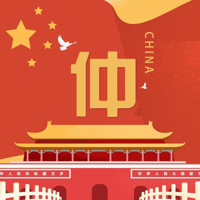 卫生纸迎“涨价潮”，上市纸企一季度利润大幅增长，现在该不该囤纸？游戏画面